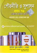 ফ্রিল্যান্সিং : হালাল ইনকামের খোঁজে